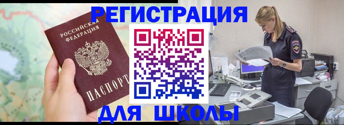 временная регистрация законно в Шуе