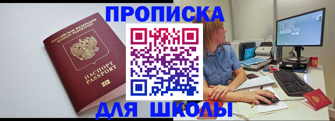 где прописаться в Шуе