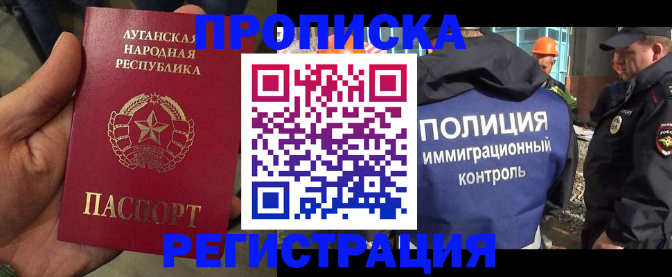 прописка поиск в Шуе