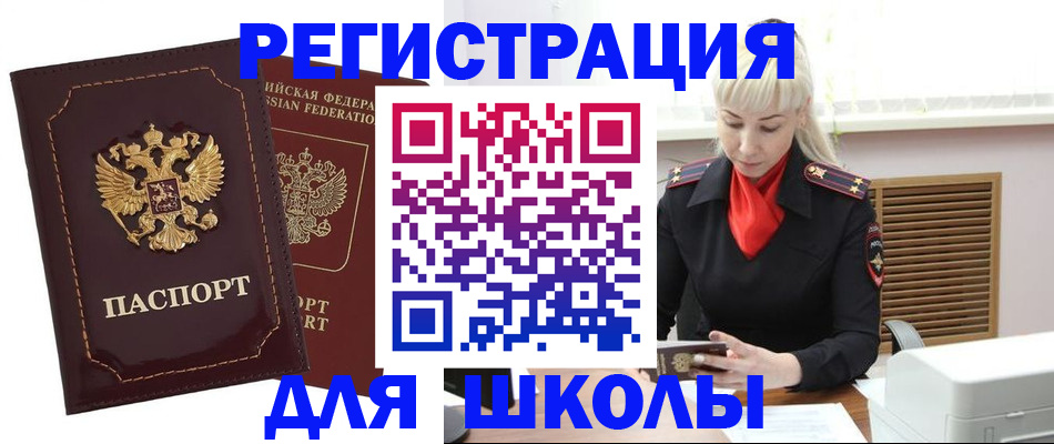 временная регистрация госуслуги в Шуе