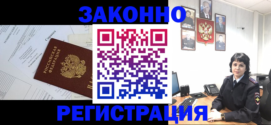 прописка гарантия в Шуе