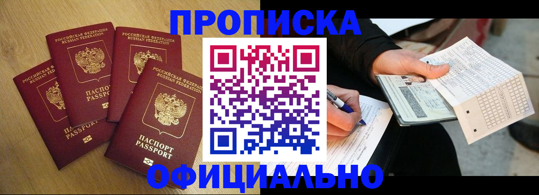 где прописаться в Шуе